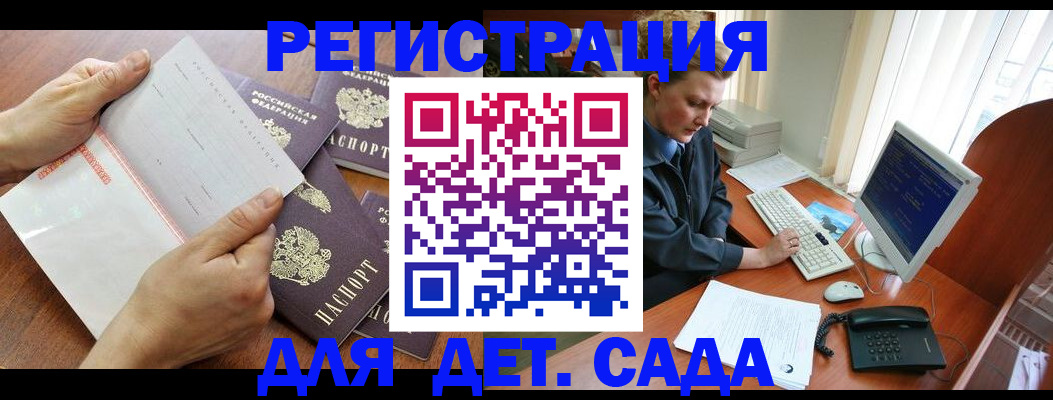 прописка от собственника в Щёлкино