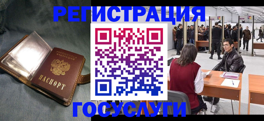 прописка ребенка в Щёлкино