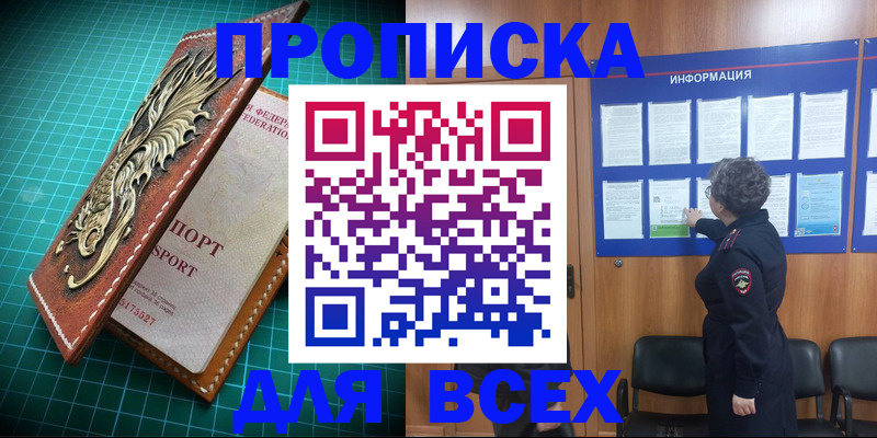 прописка иностранных граждан в Щёлкино